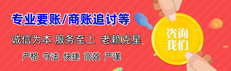 鹿城讨债公司