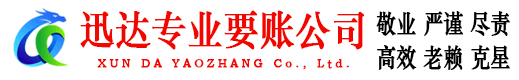 鹿城讨债公司